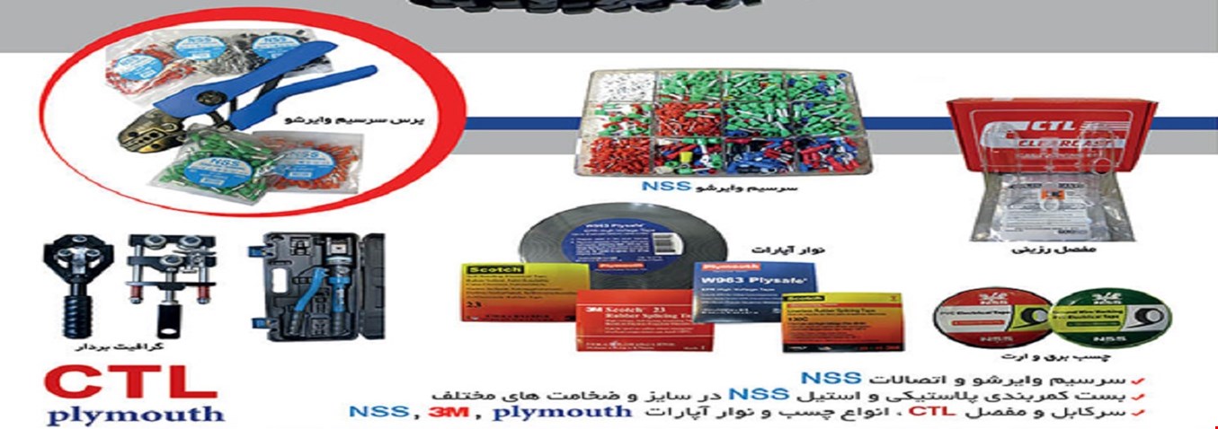 بازرگانی نورآسا